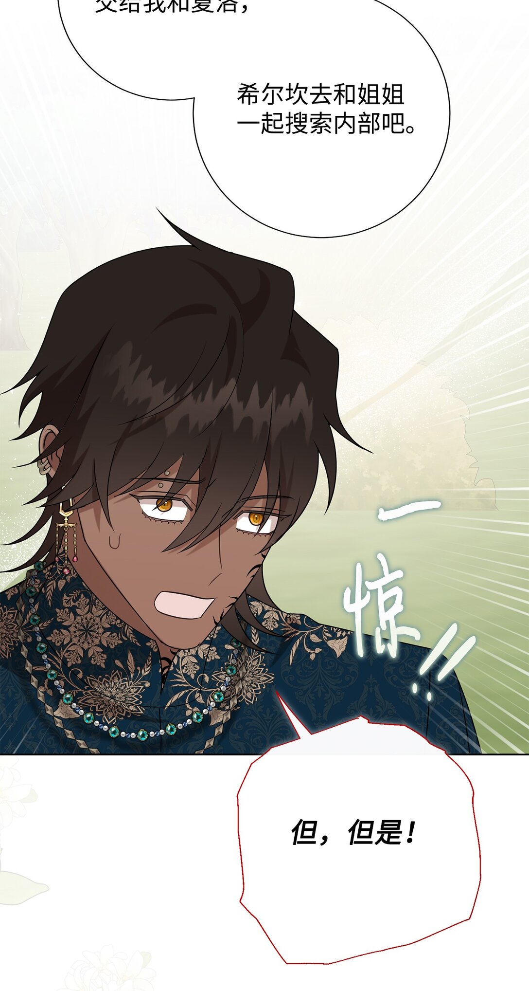 125 被控制的扎西德(1/2)-第127话