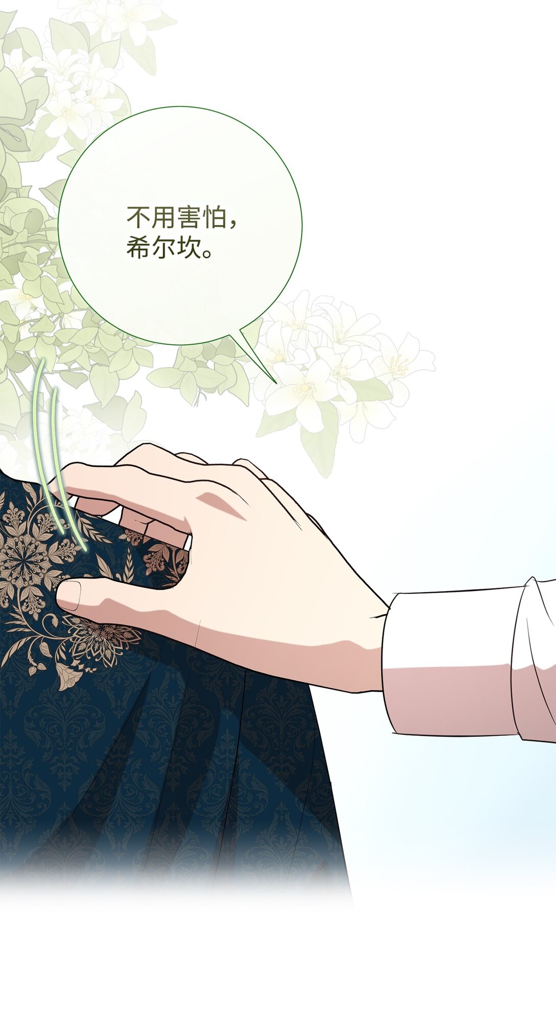 125 被控制的扎西德(1/2)-第127话