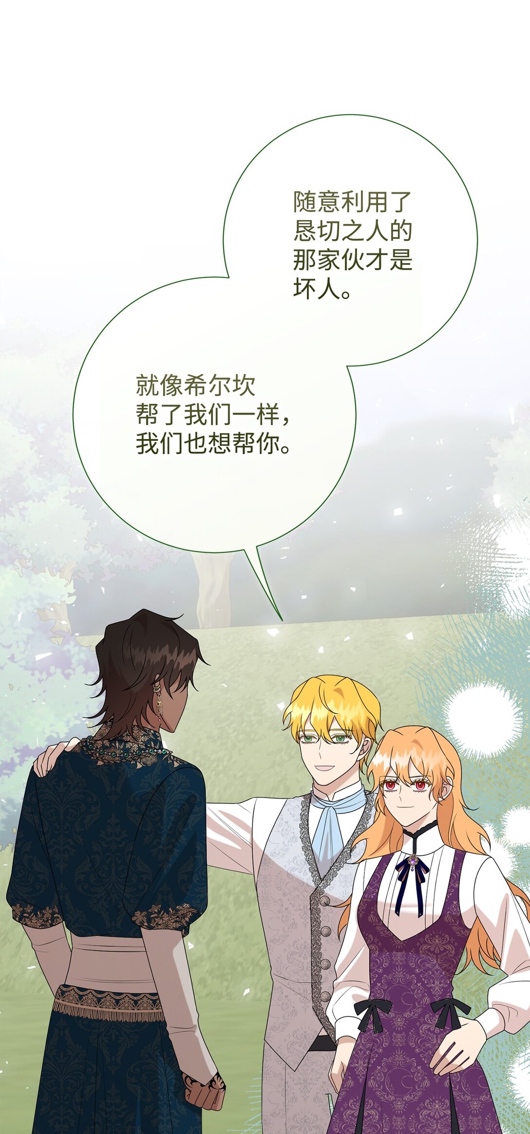 125 被控制的扎西德(1/2)-第127话