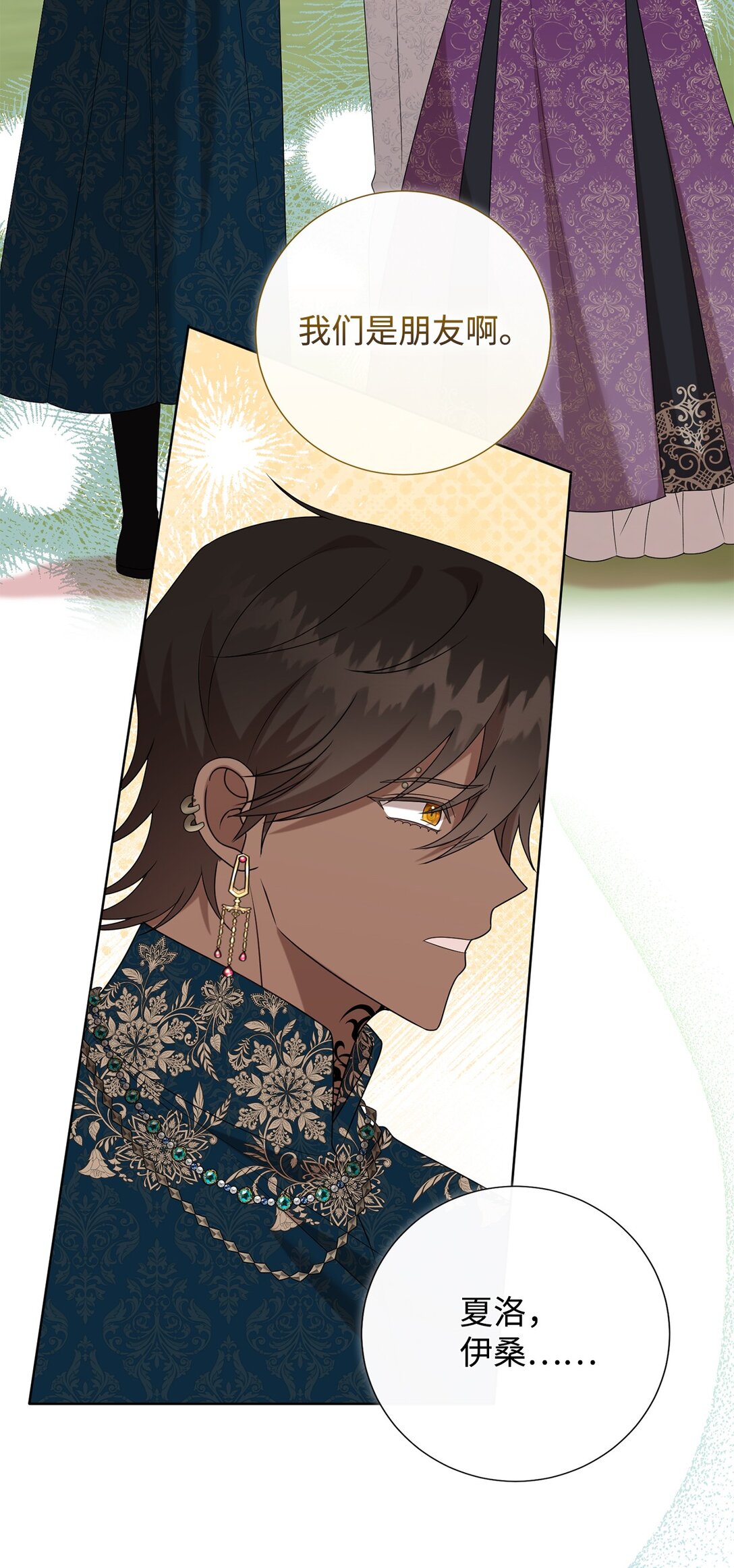 125 被控制的扎西德(1/2)-第127话