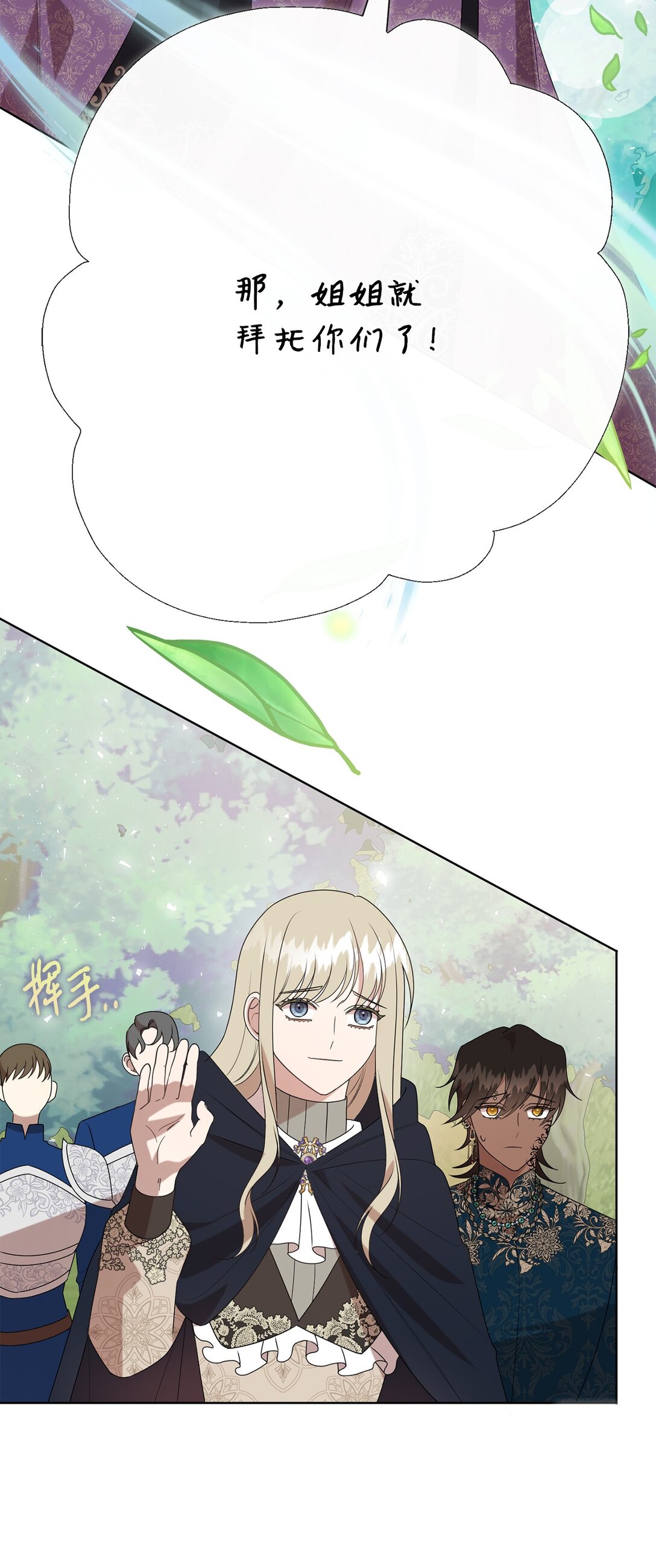 125 被控制的扎西德(1/2)-第127话