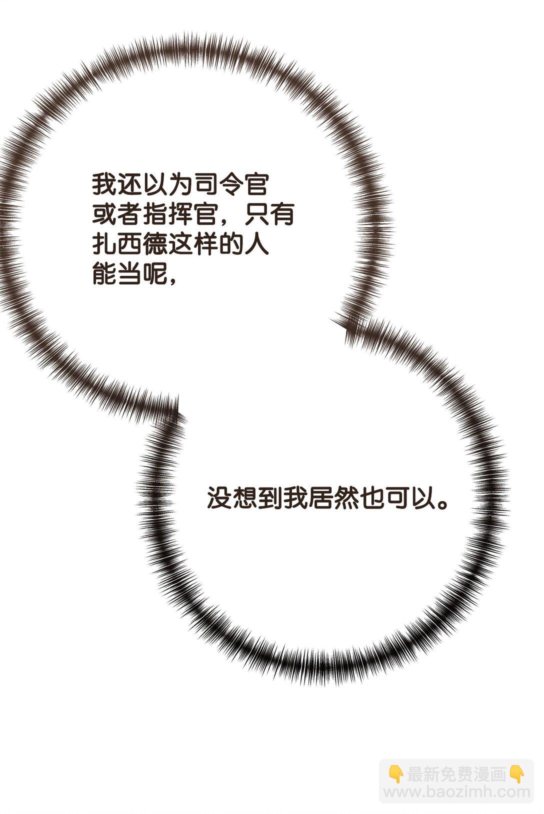 125 被控制的扎西德(1/2)-第127话