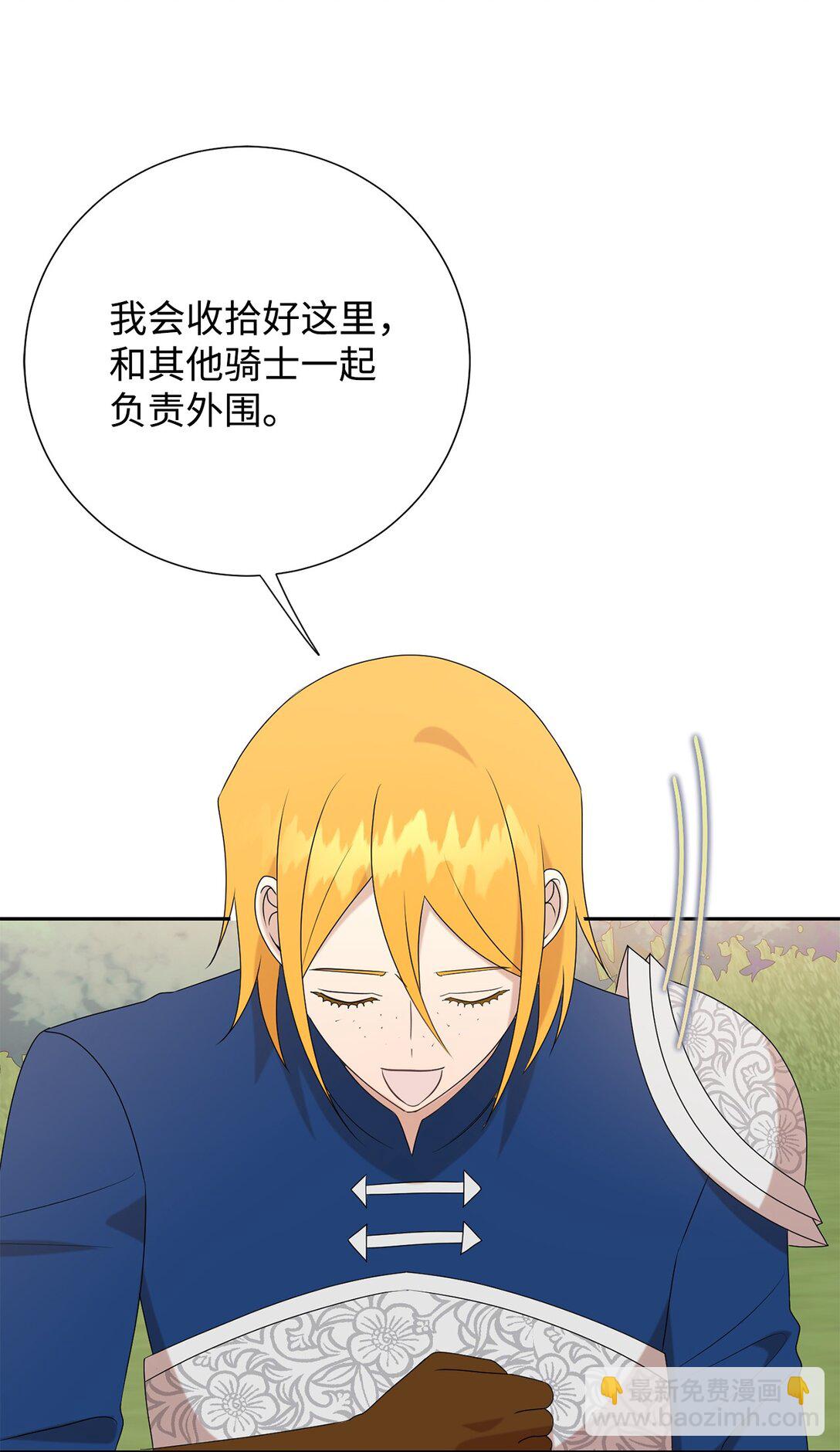 125 被控制的扎西德(1/2)-第127话