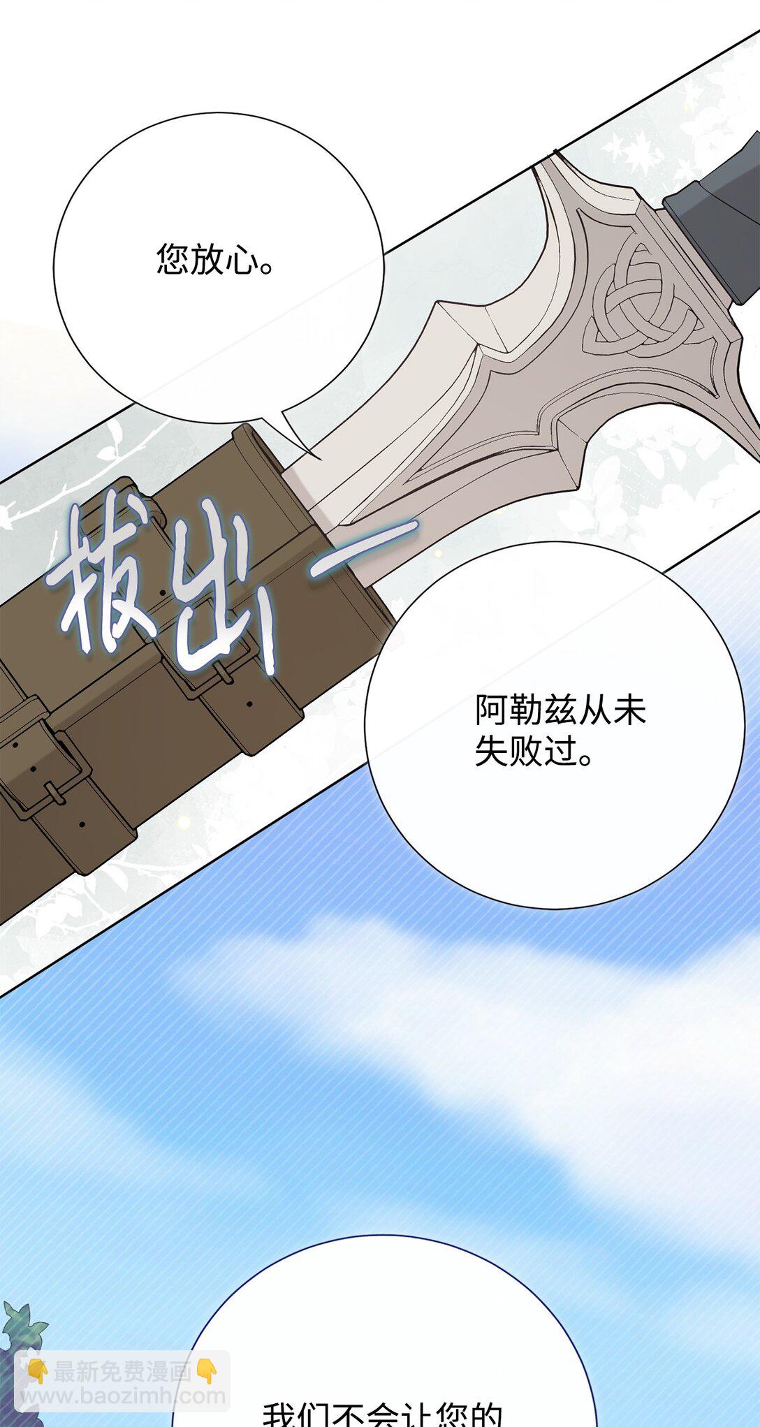 125 被控制的扎西德(1/2)-第127话