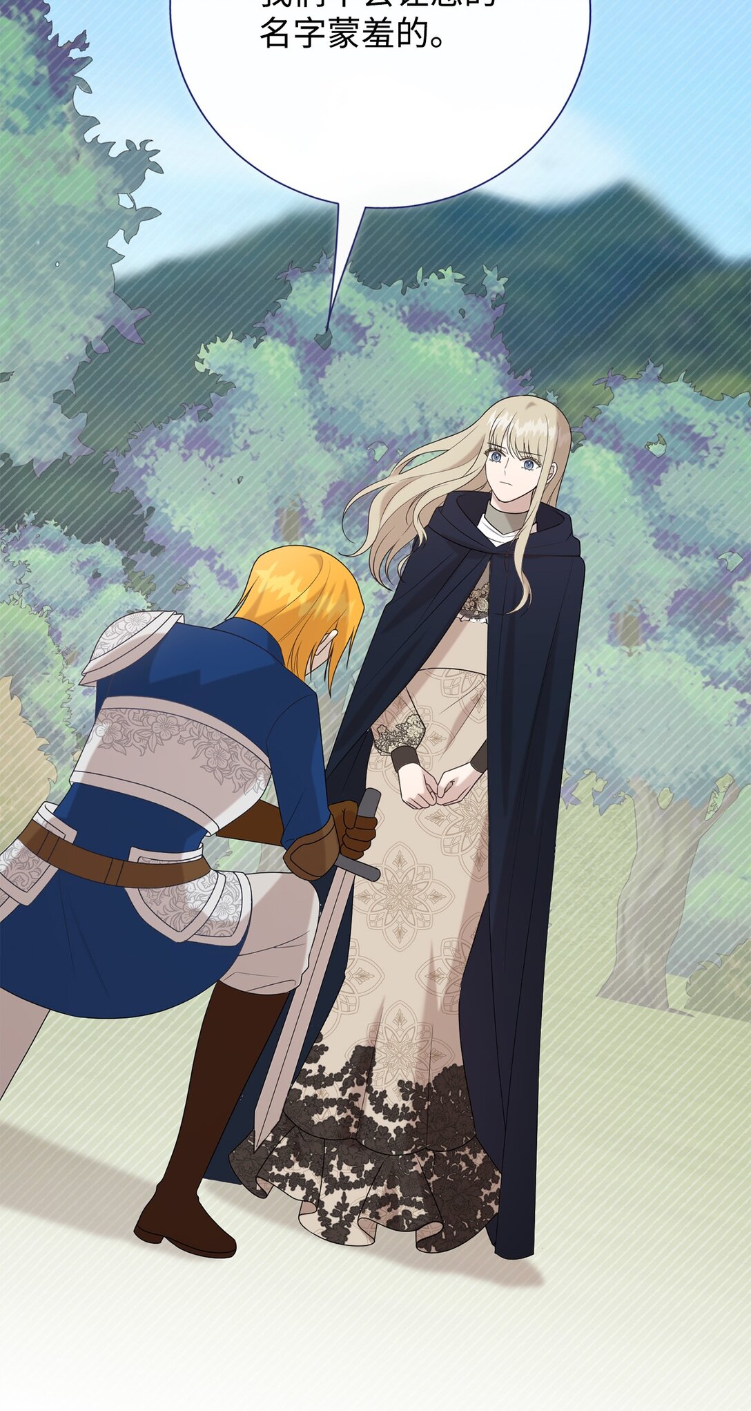 125 被控制的扎西德(1/2)-第127话