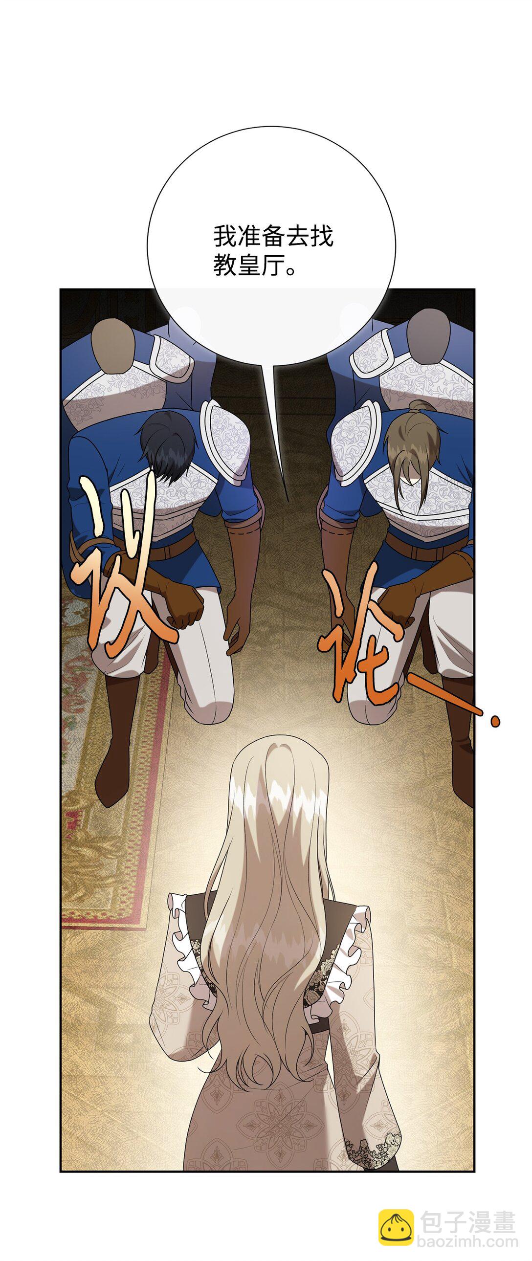 125 被控制的扎西德(1/2)-第127话