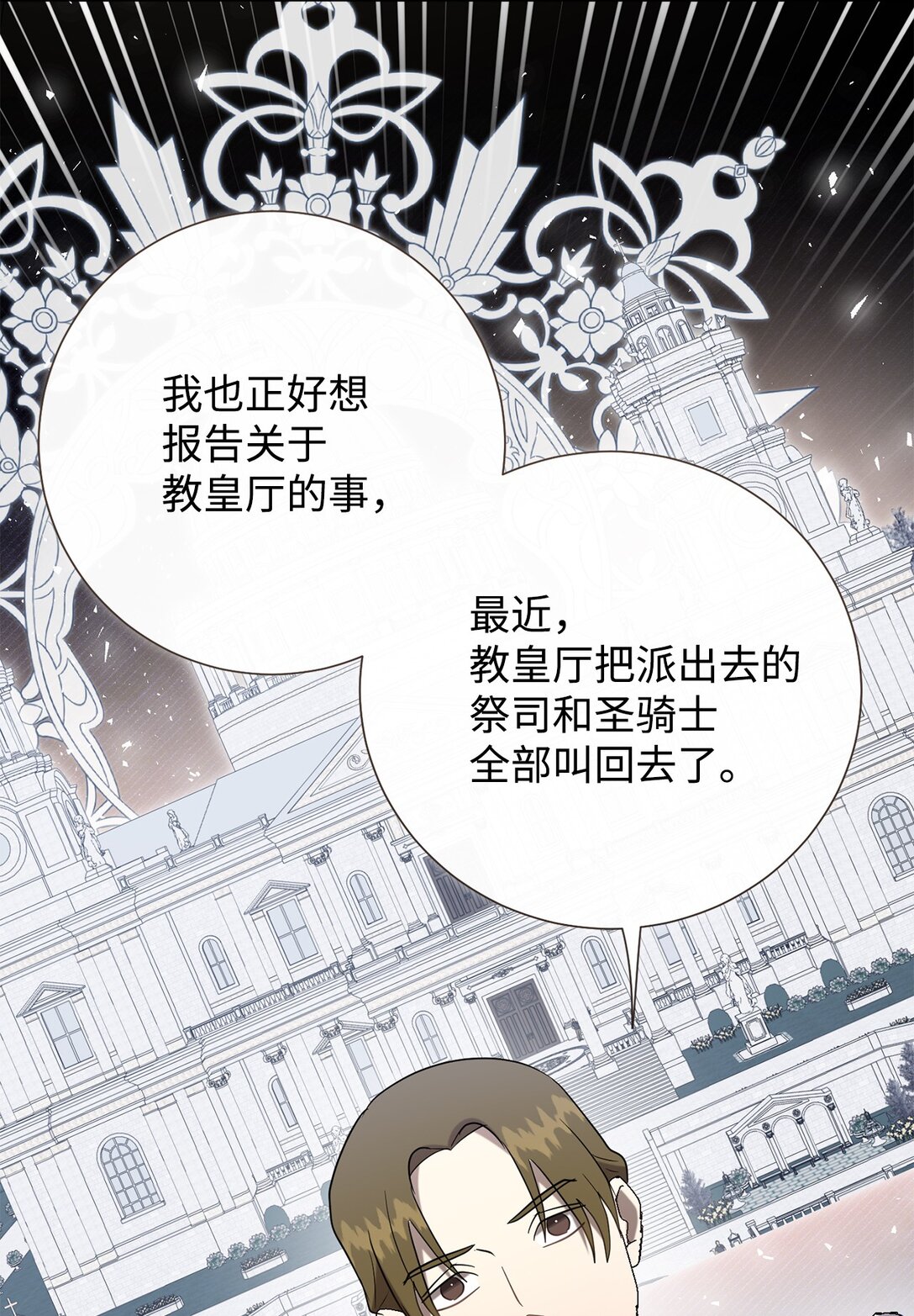 125 被控制的扎西德(1/2)-第127话