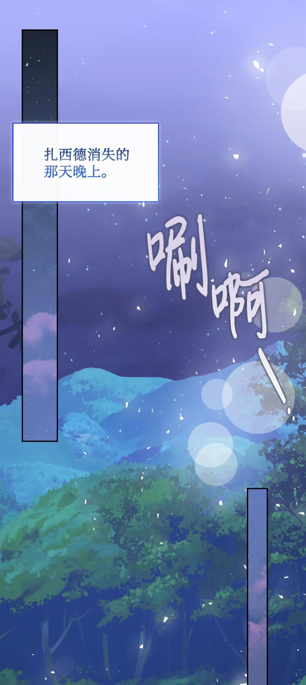 127 她不是艾洛塔(1/2)-第129话