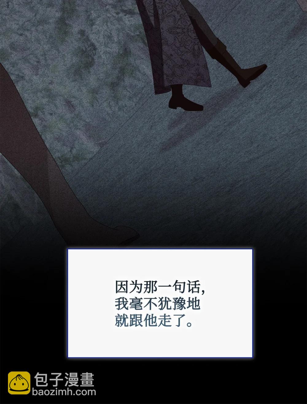 127 她不是艾洛塔(1/2)-第129话