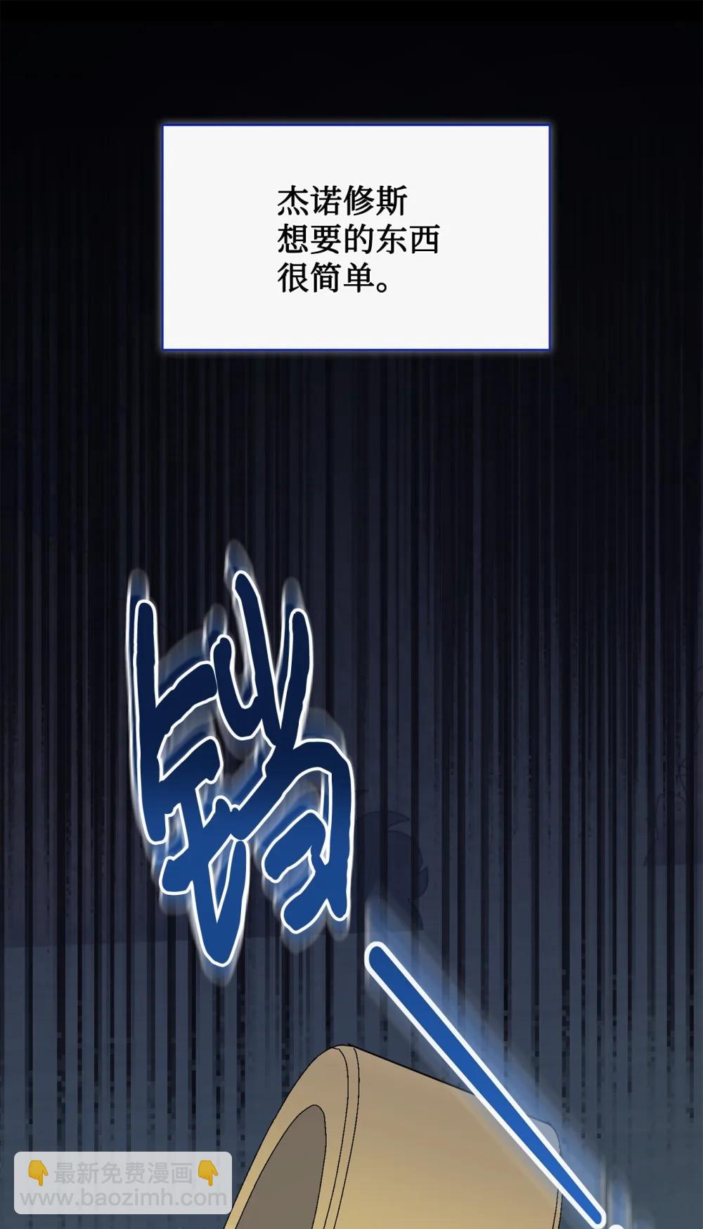 127 她不是艾洛塔(1/2)-第129话