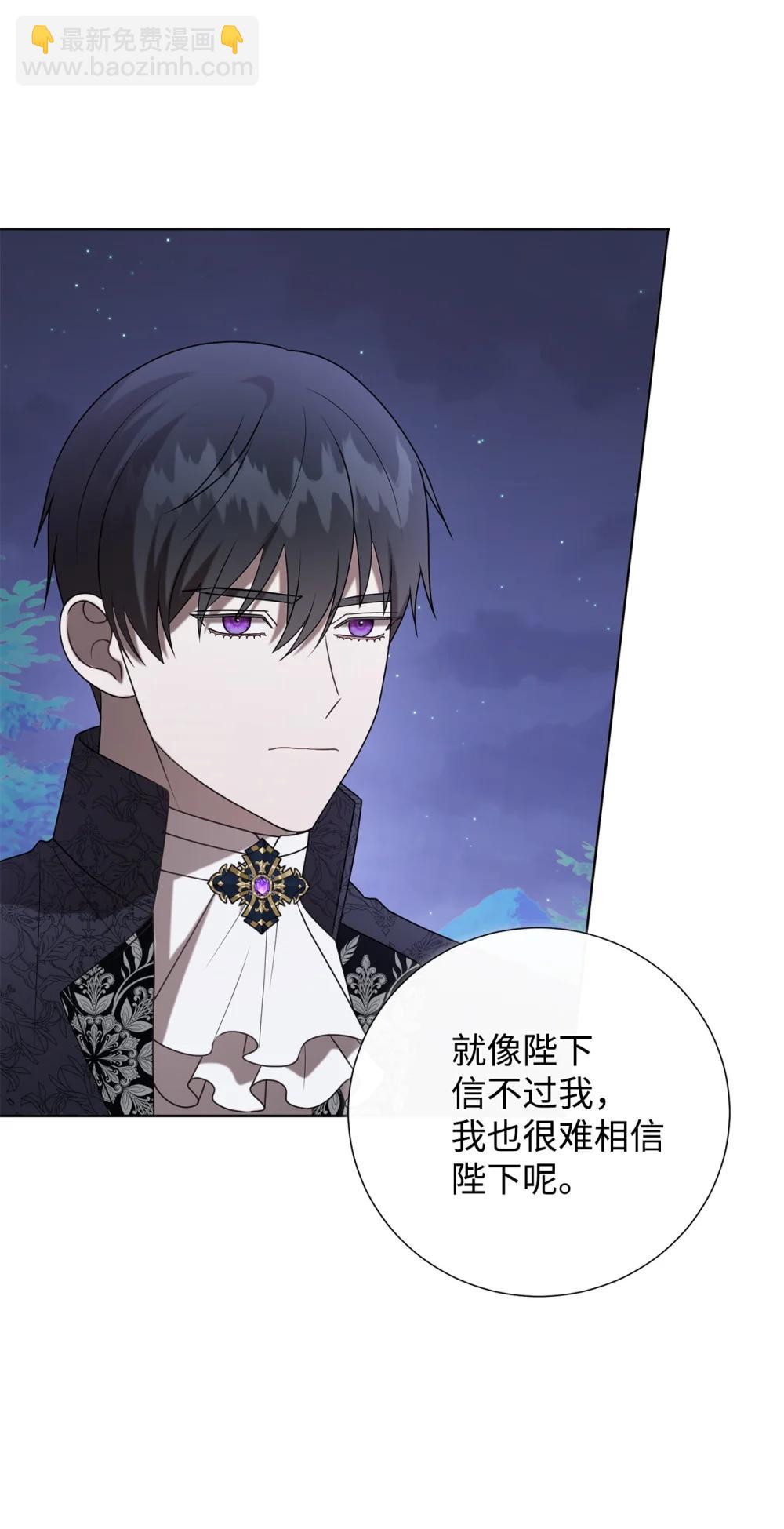 127 她不是艾洛塔(1/2)-第129话