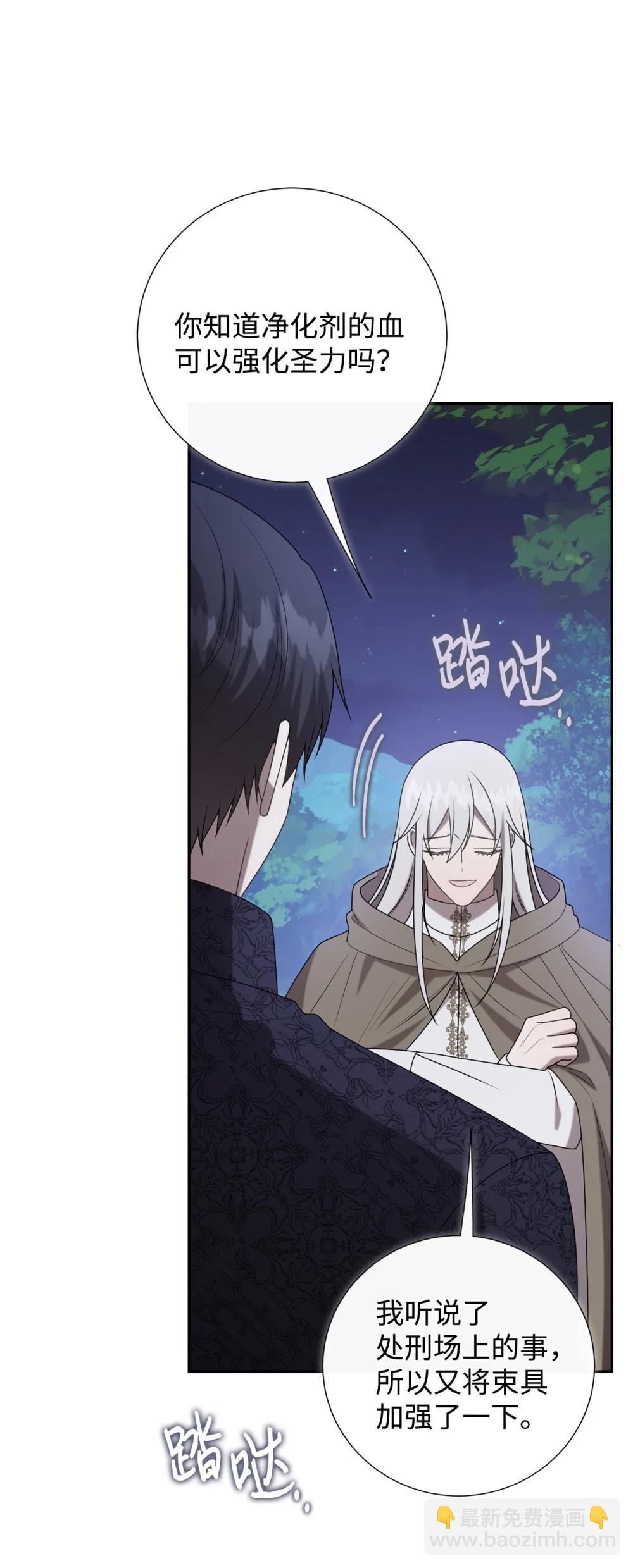 127 她不是艾洛塔(1/2)-第129话