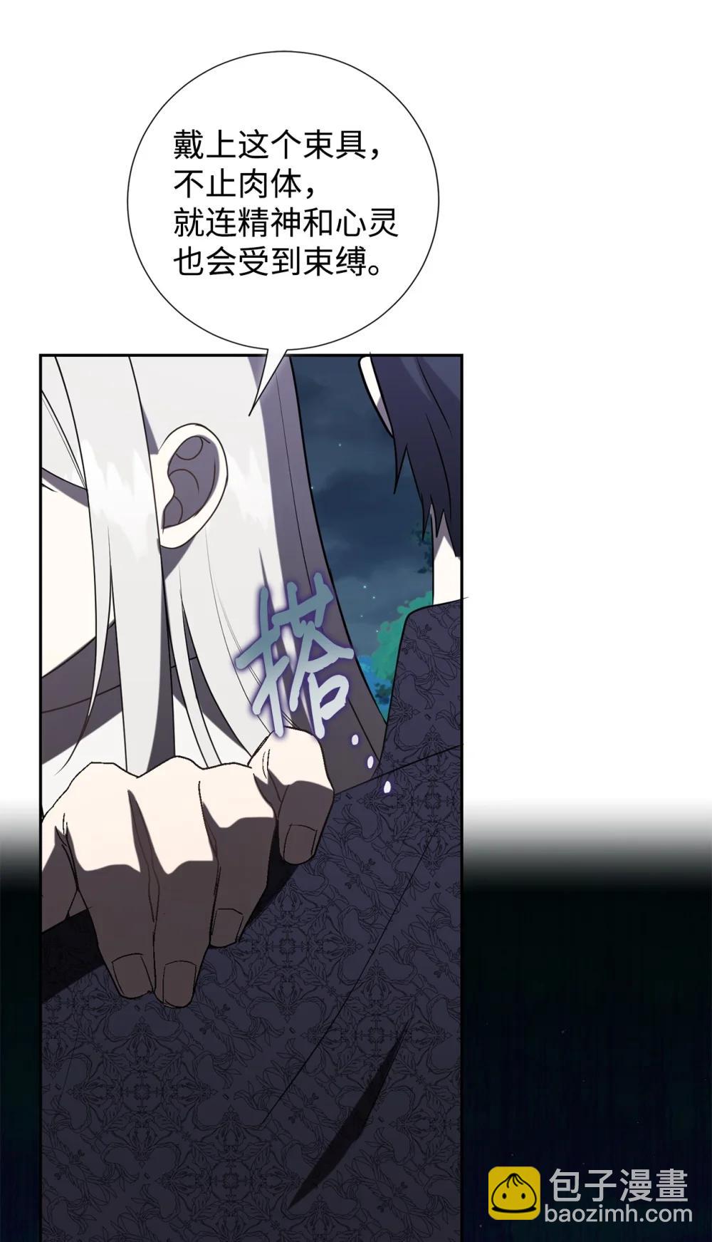 127 她不是艾洛塔(1/2)-第129话