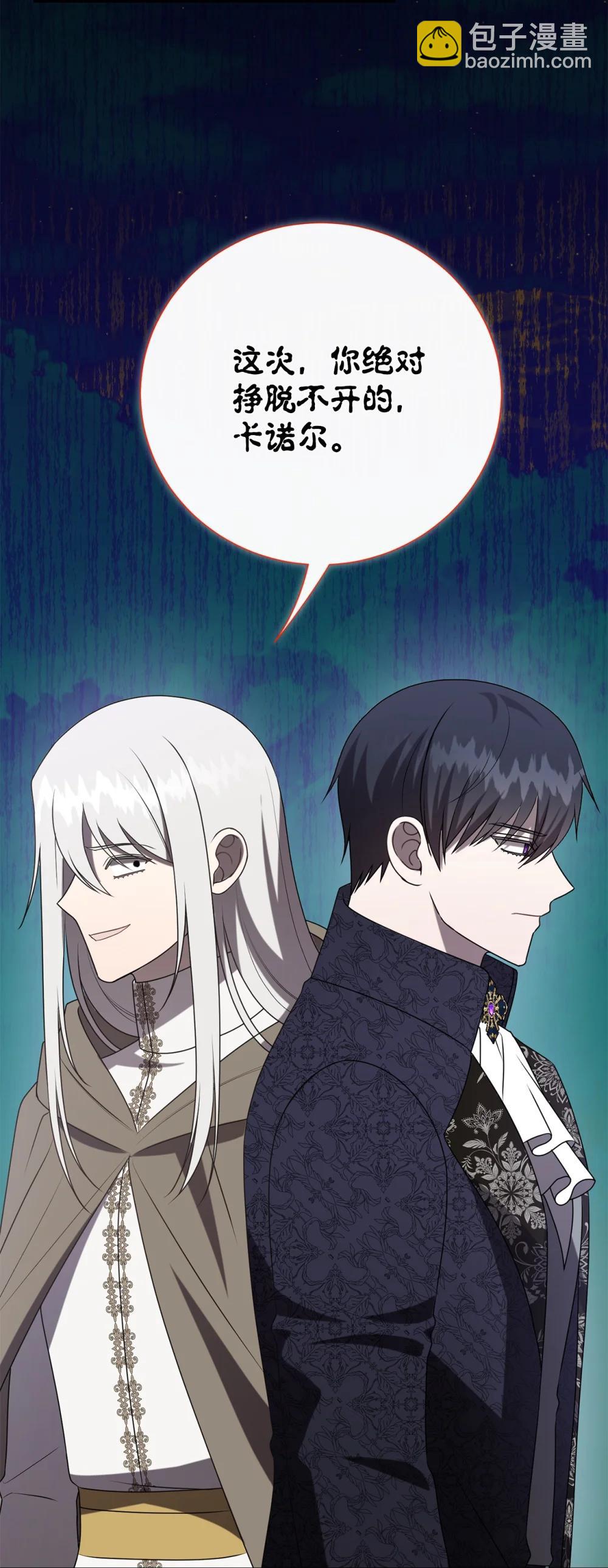 127 她不是艾洛塔(1/2)-第129话