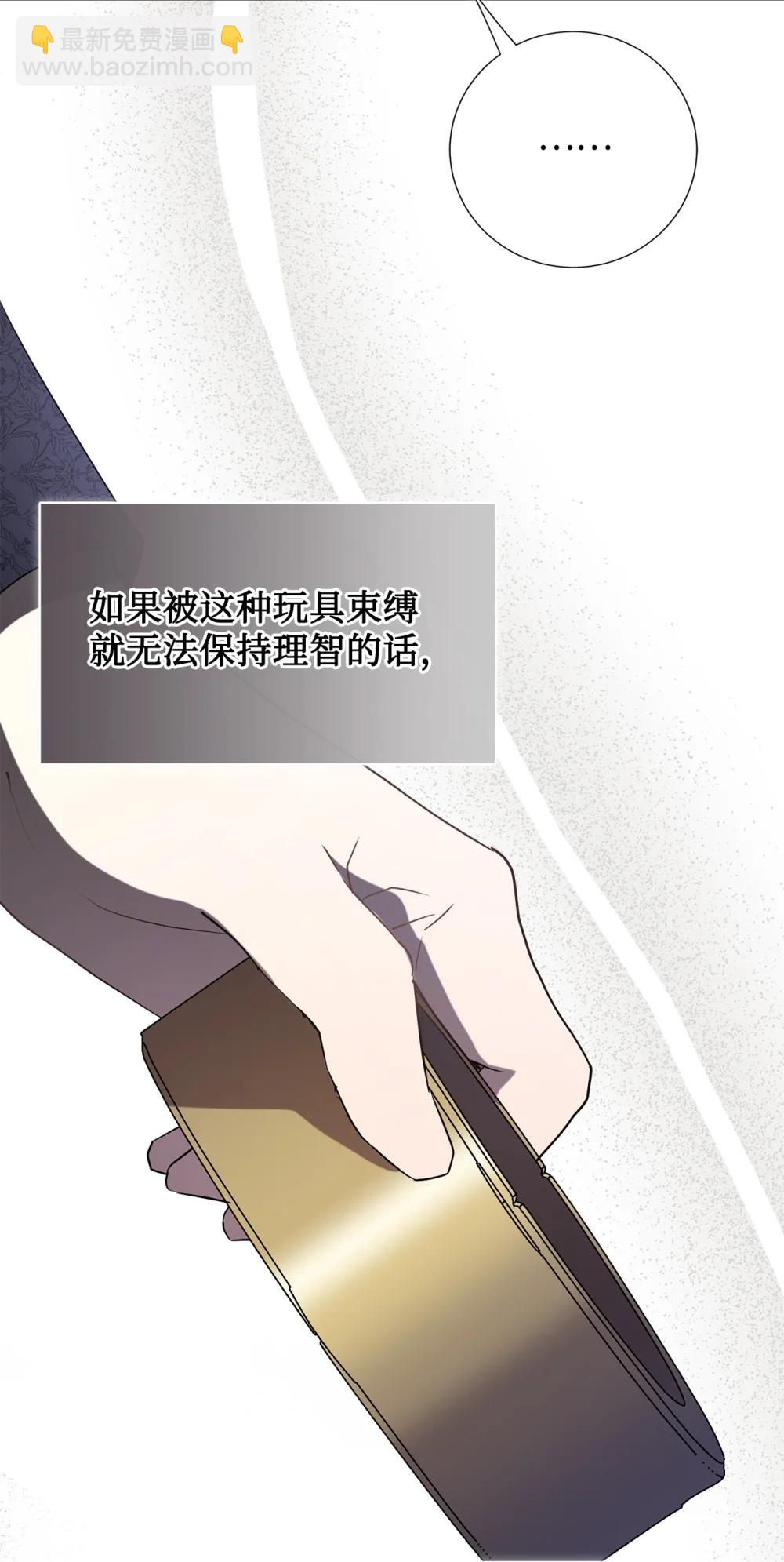 127 她不是艾洛塔(1/2)-第129话