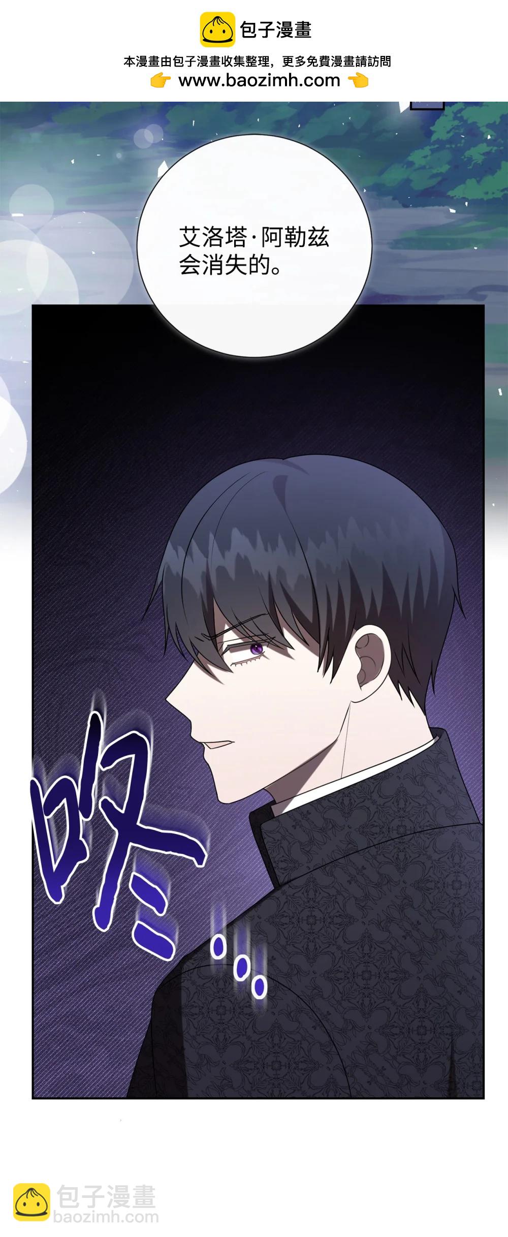 127 她不是艾洛塔(1/2)-第129话