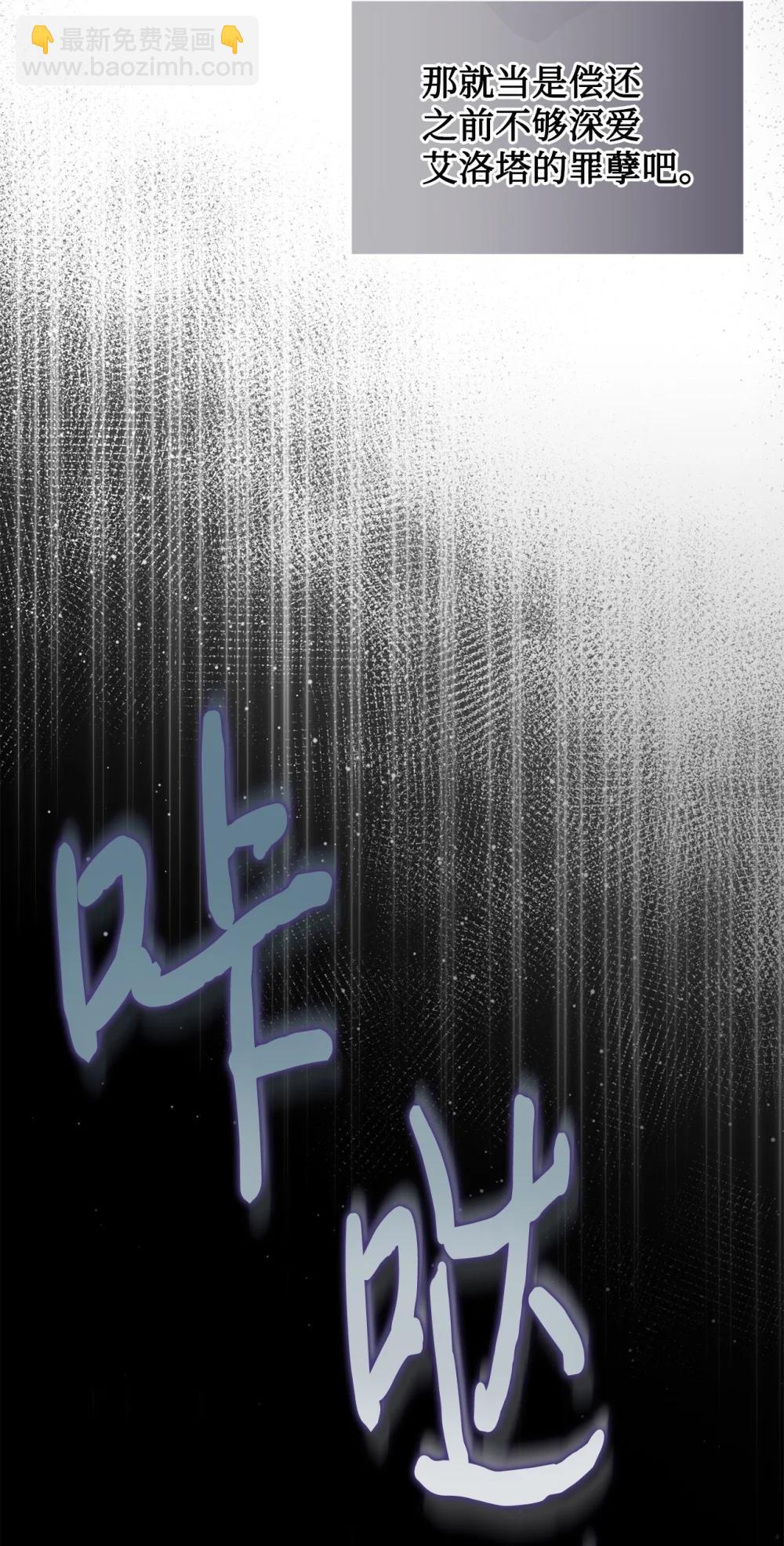 127 她不是艾洛塔(1/2)-第129话