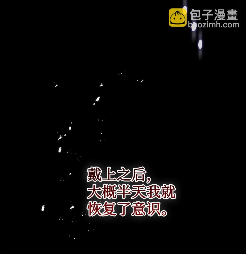 127 她不是艾洛塔(1/2)-第129话