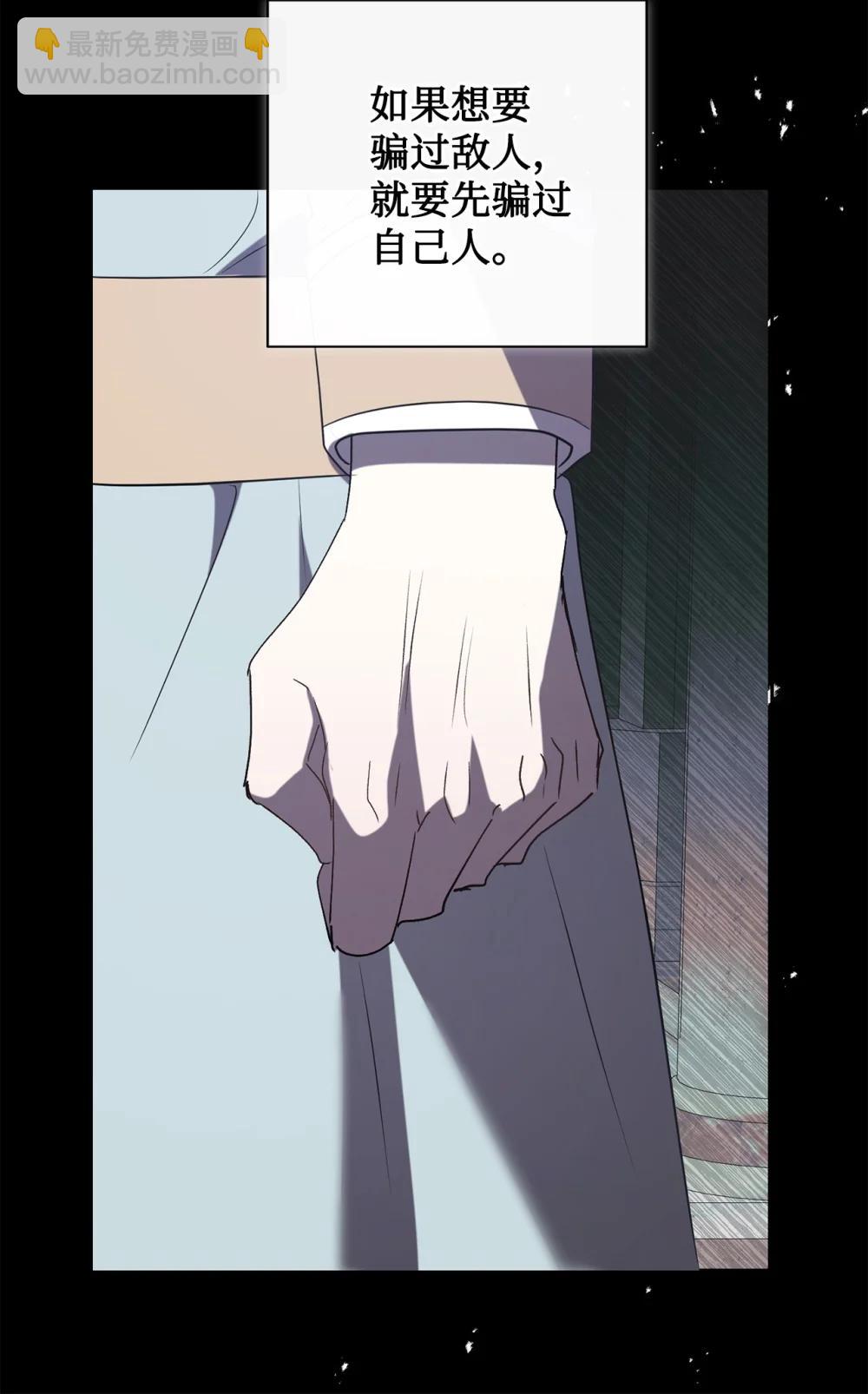 127 她不是艾洛塔(1/2)-第129话