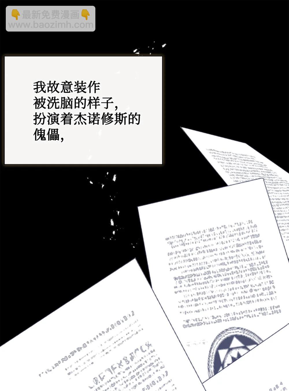 127 她不是艾洛塔(1/2)-第129话