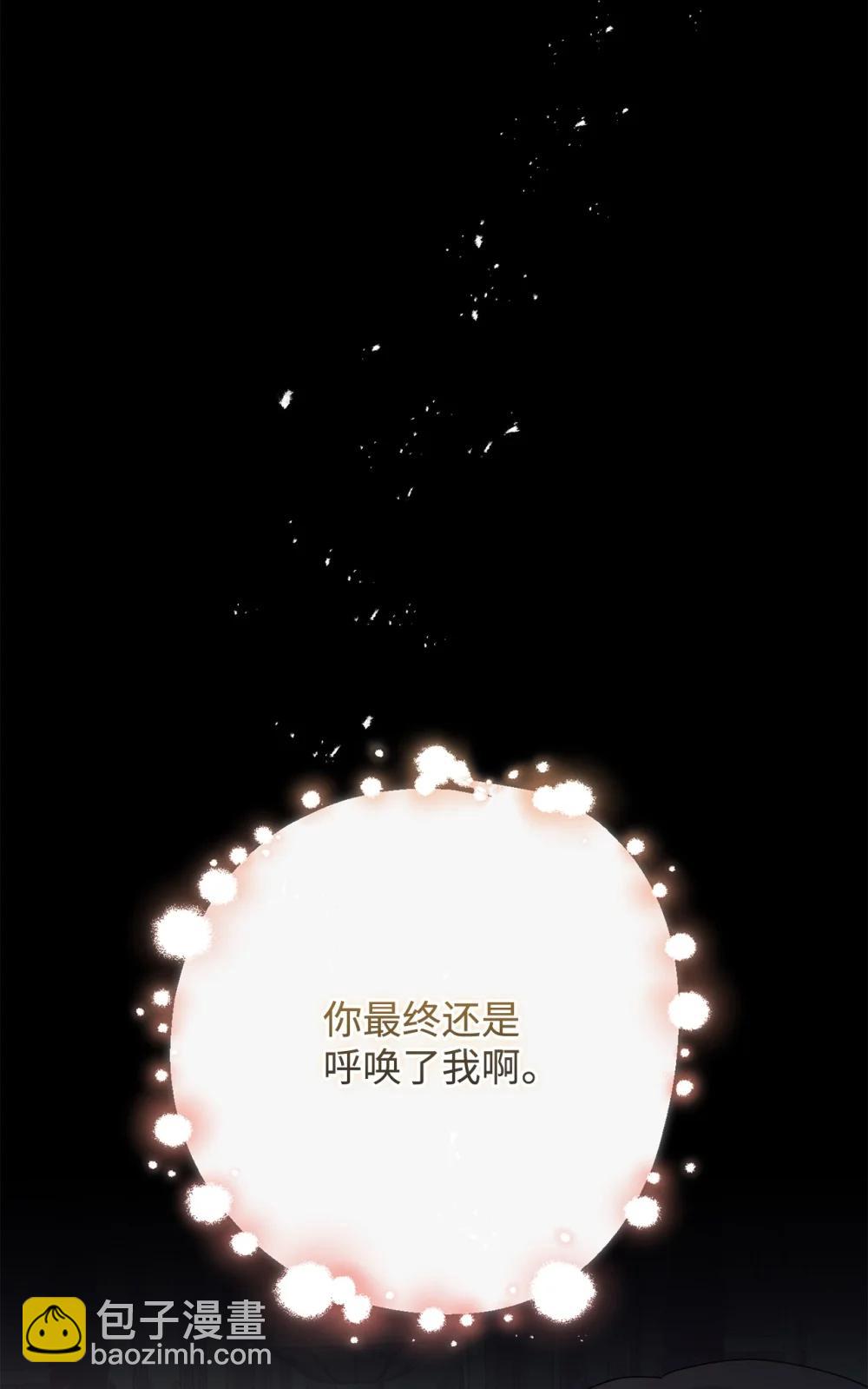 127 她不是艾洛塔(1/2)-第129话