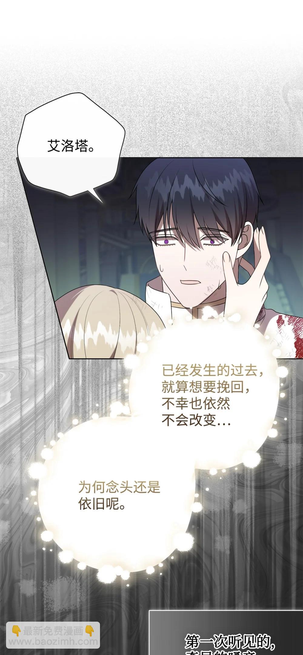 127 她不是艾洛塔(1/2)-第129话