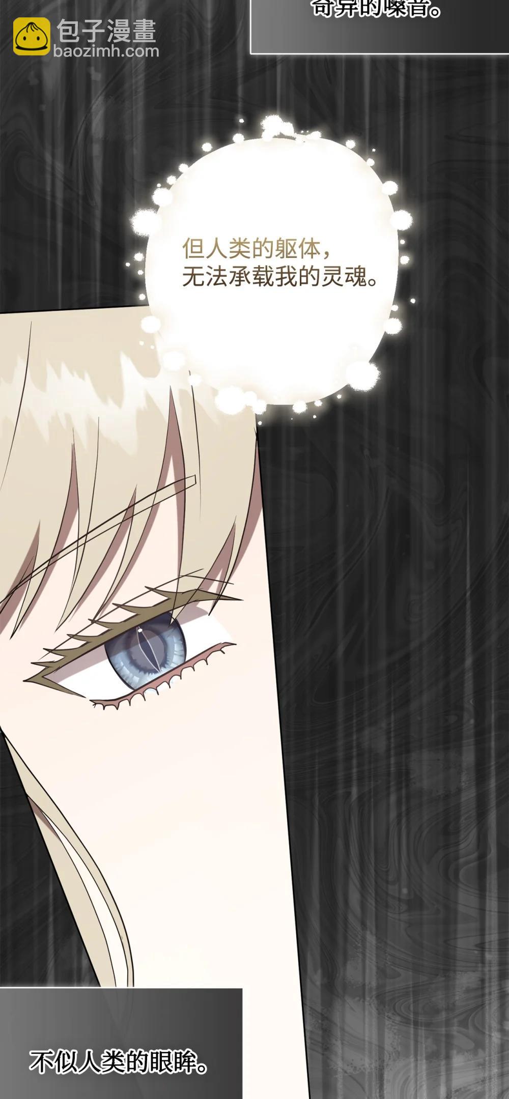 127 她不是艾洛塔(1/2)-第129话