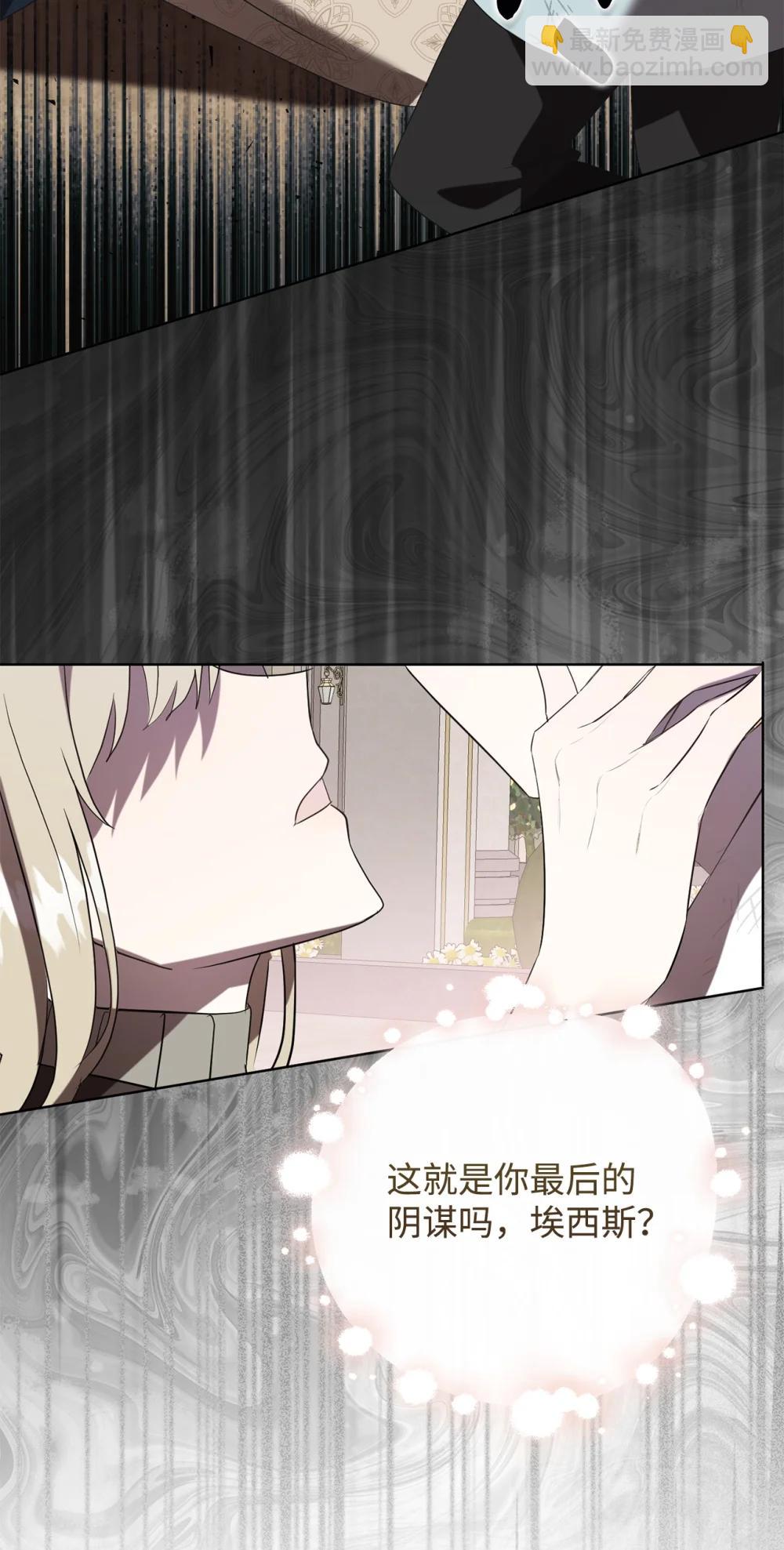 127 她不是艾洛塔(1/2)-第129话