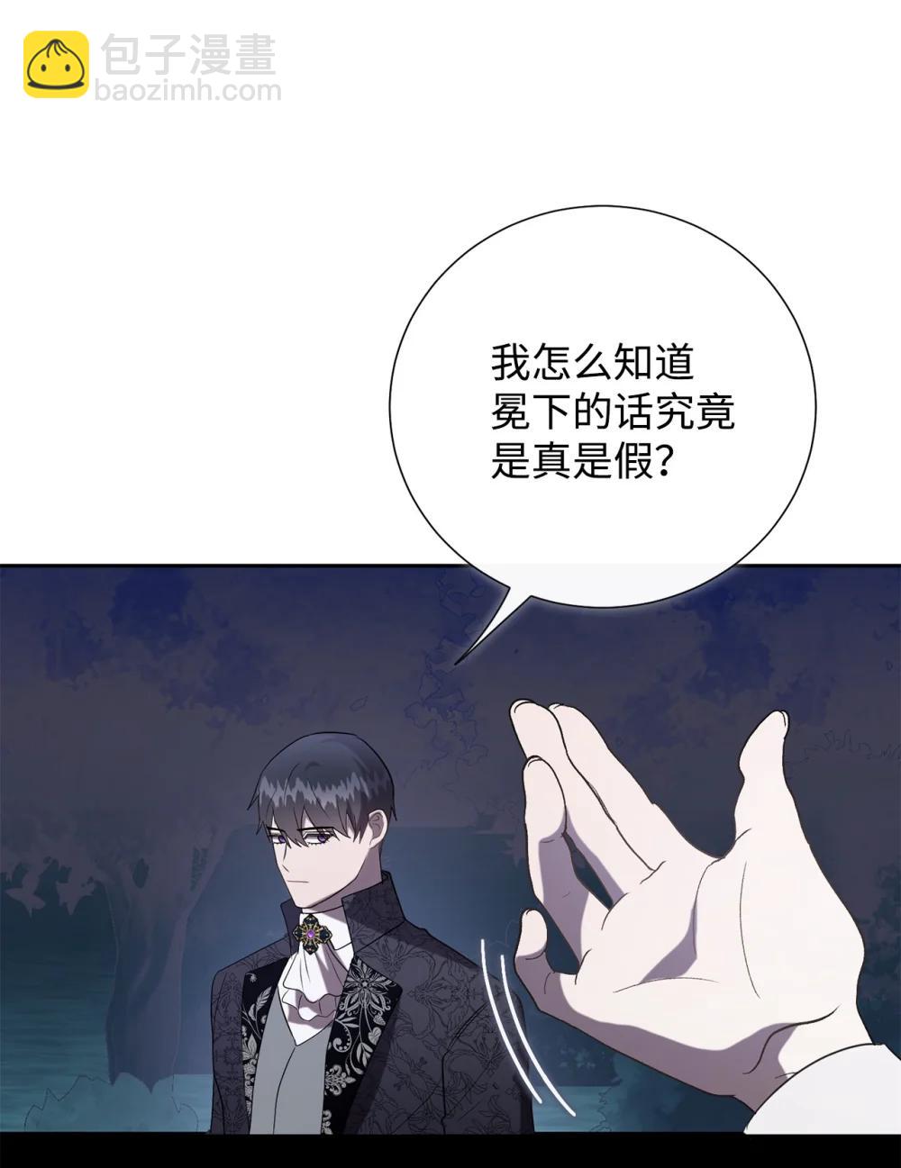 127 她不是艾洛塔(1/2)-第129话