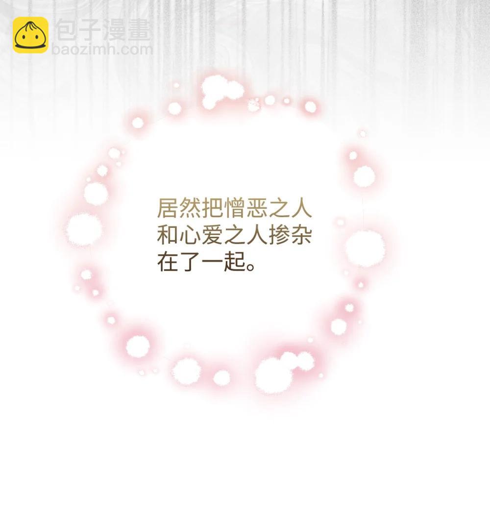 127 她不是艾洛塔(1/2)-第129话