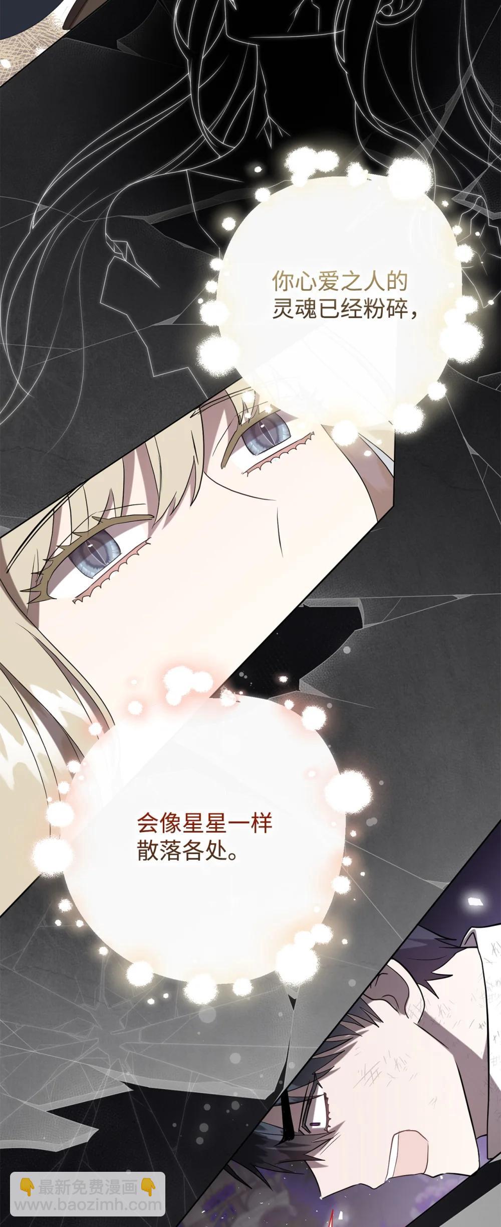 127 她不是艾洛塔(1/2)-第129话