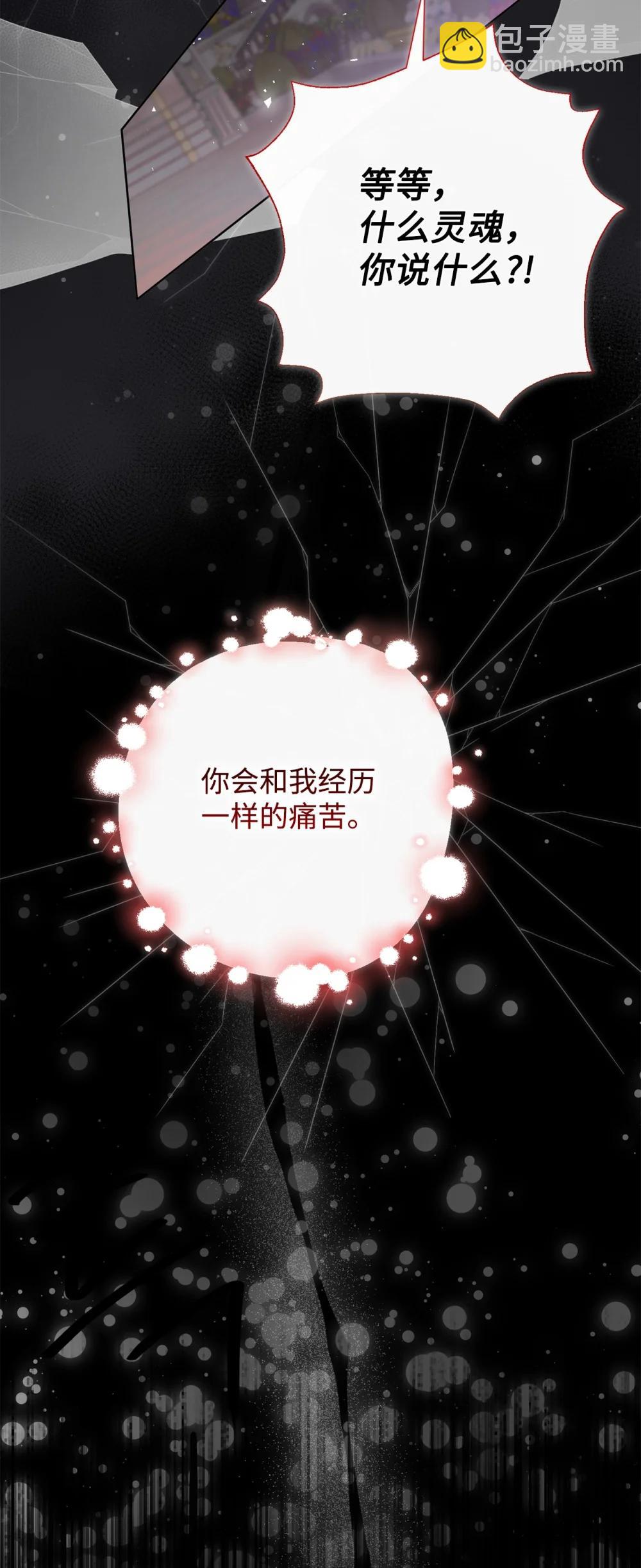 127 她不是艾洛塔(1/2)-第129话