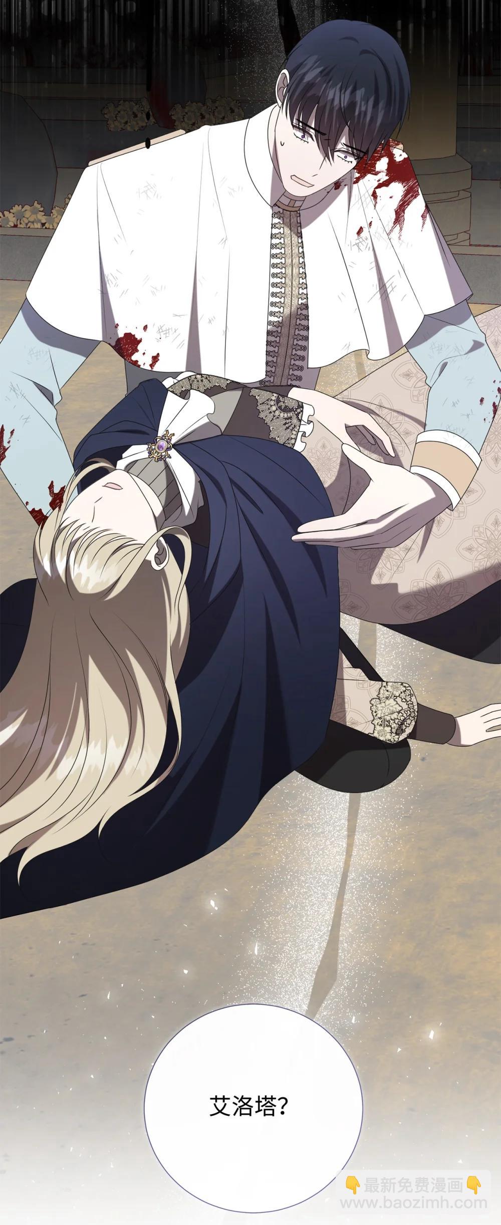 127 她不是艾洛塔(1/2)-第129话