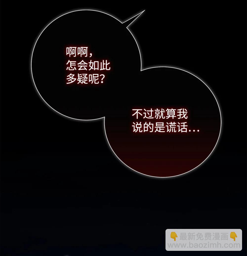 127 她不是艾洛塔(1/2)-第129话