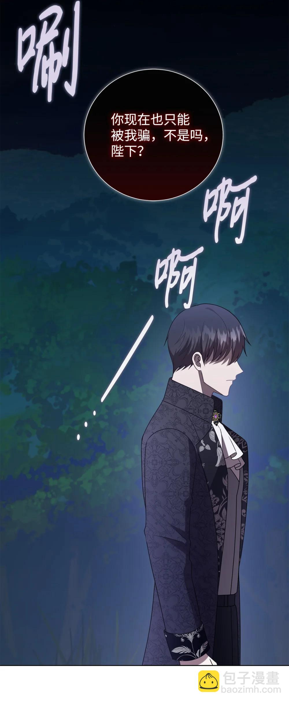 127 她不是艾洛塔(1/2)-第129话