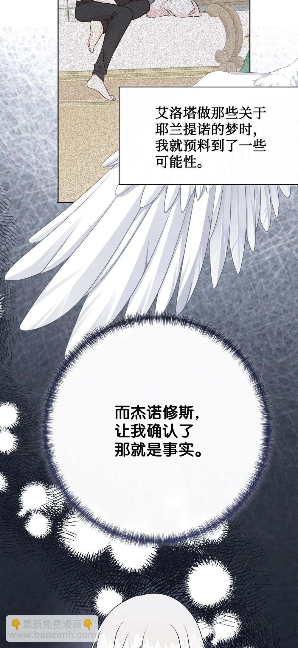 127 她不是艾洛塔(1/2)-第129话