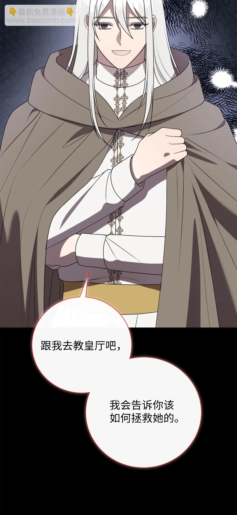 127 她不是艾洛塔(1/2)-第129话