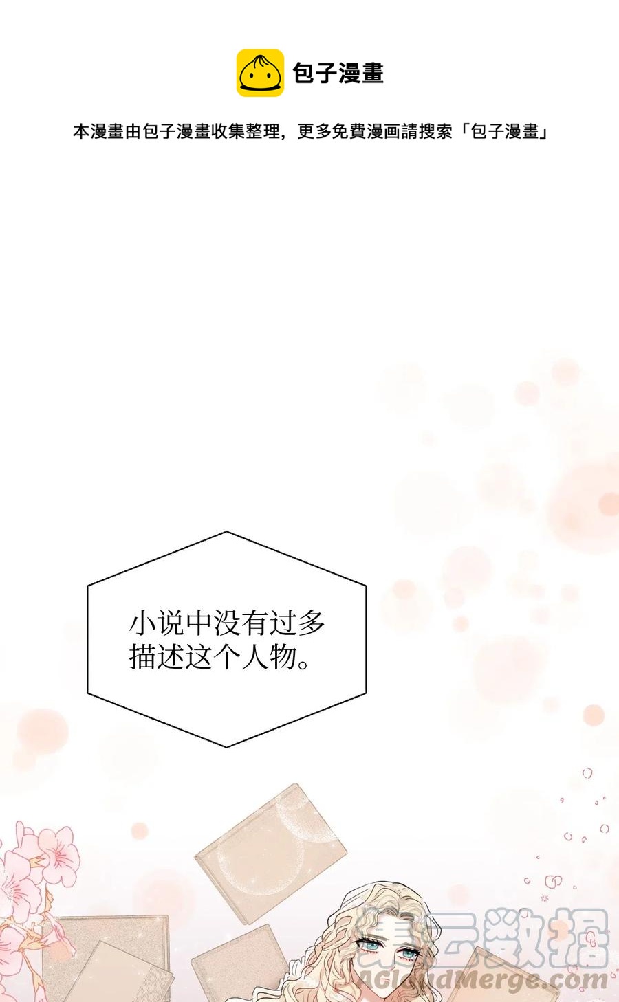 016 动摇(1/2)-第17话