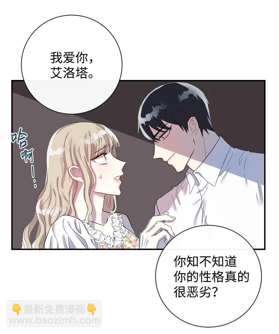 016 动摇(1/2)-第17话