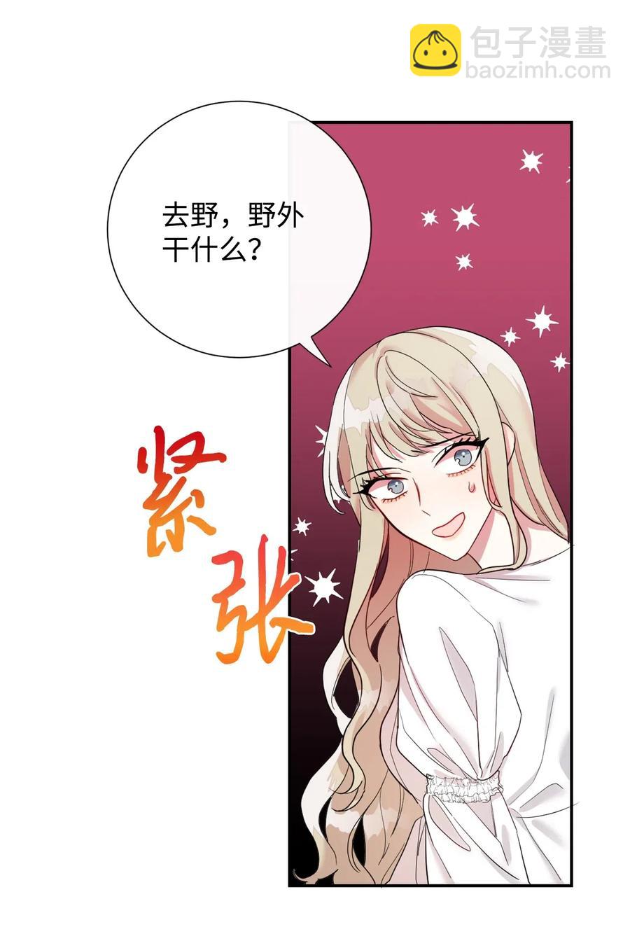 016 动摇(1/2)-第17话