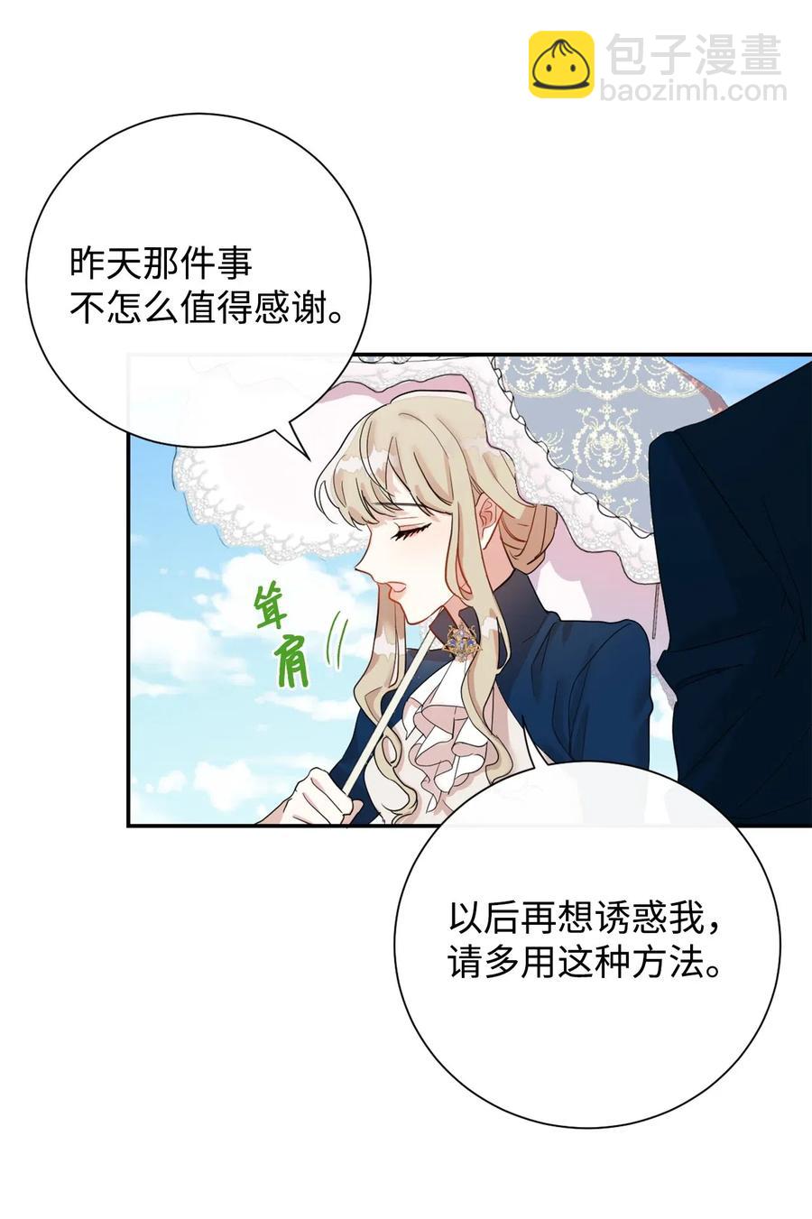 016 动摇(1/2)-第17话