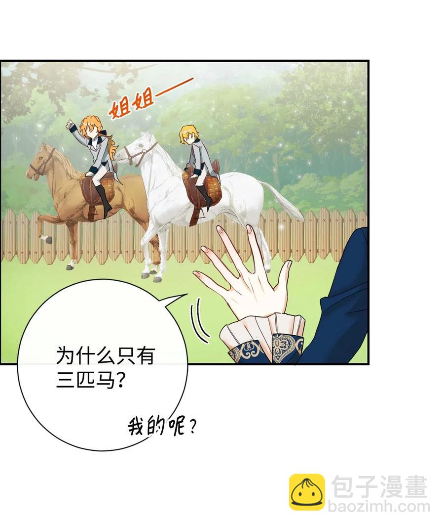 016 动摇(1/2)-第17话