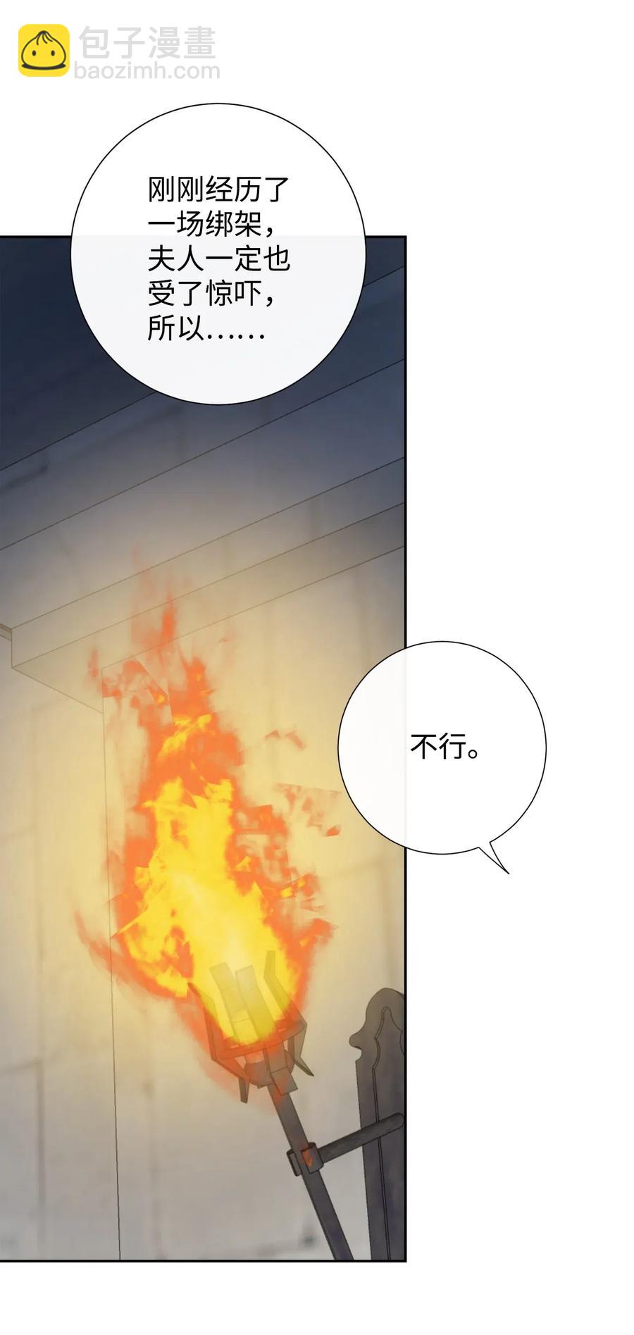 018 叛神者(1/2)-第19话