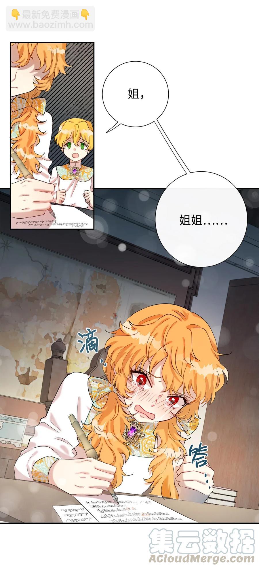 018 叛神者(1/2)-第19话