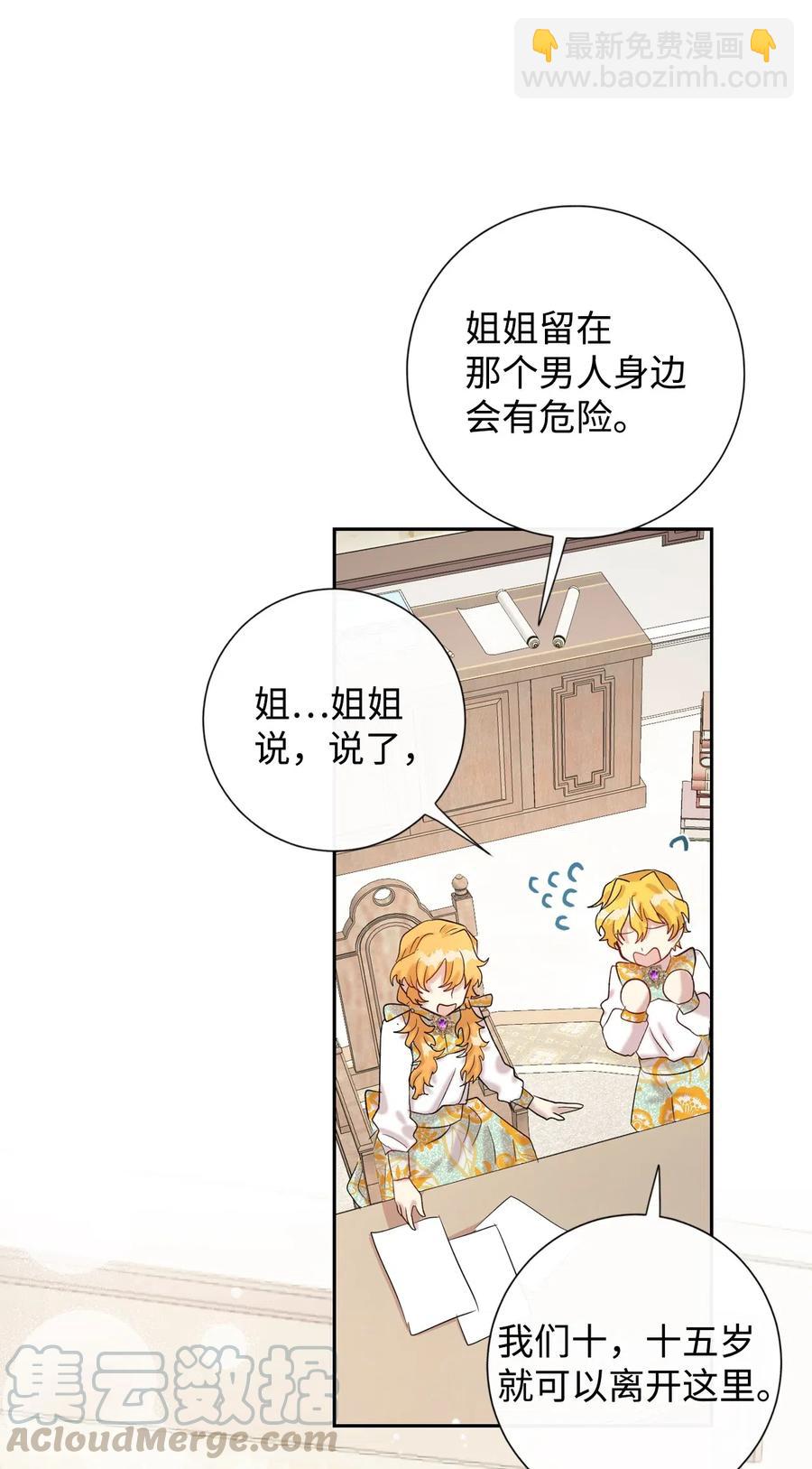 018 叛神者(1/2)-第19话