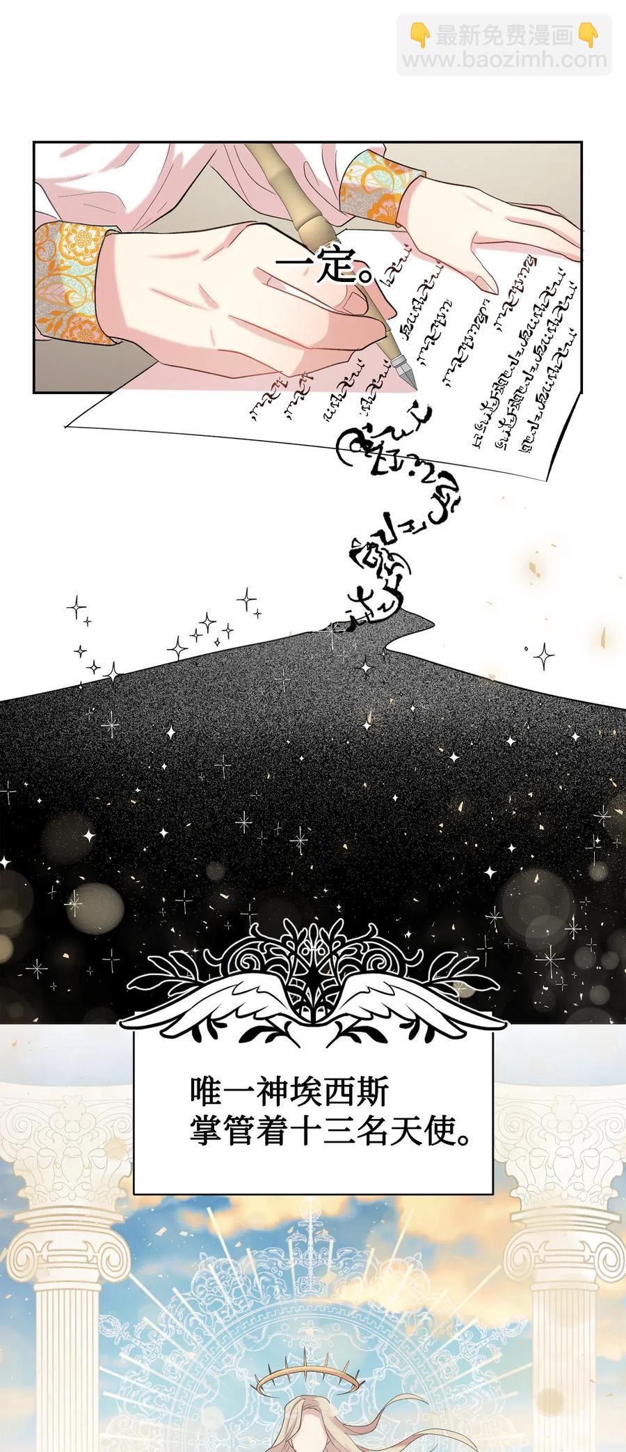 018 叛神者(1/2)-第19话