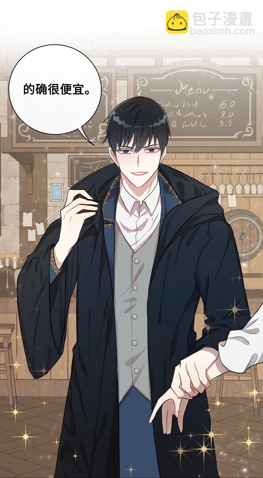 002 50亿的交易-第3话