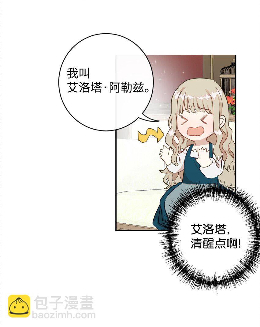 002 50亿的交易-第3话