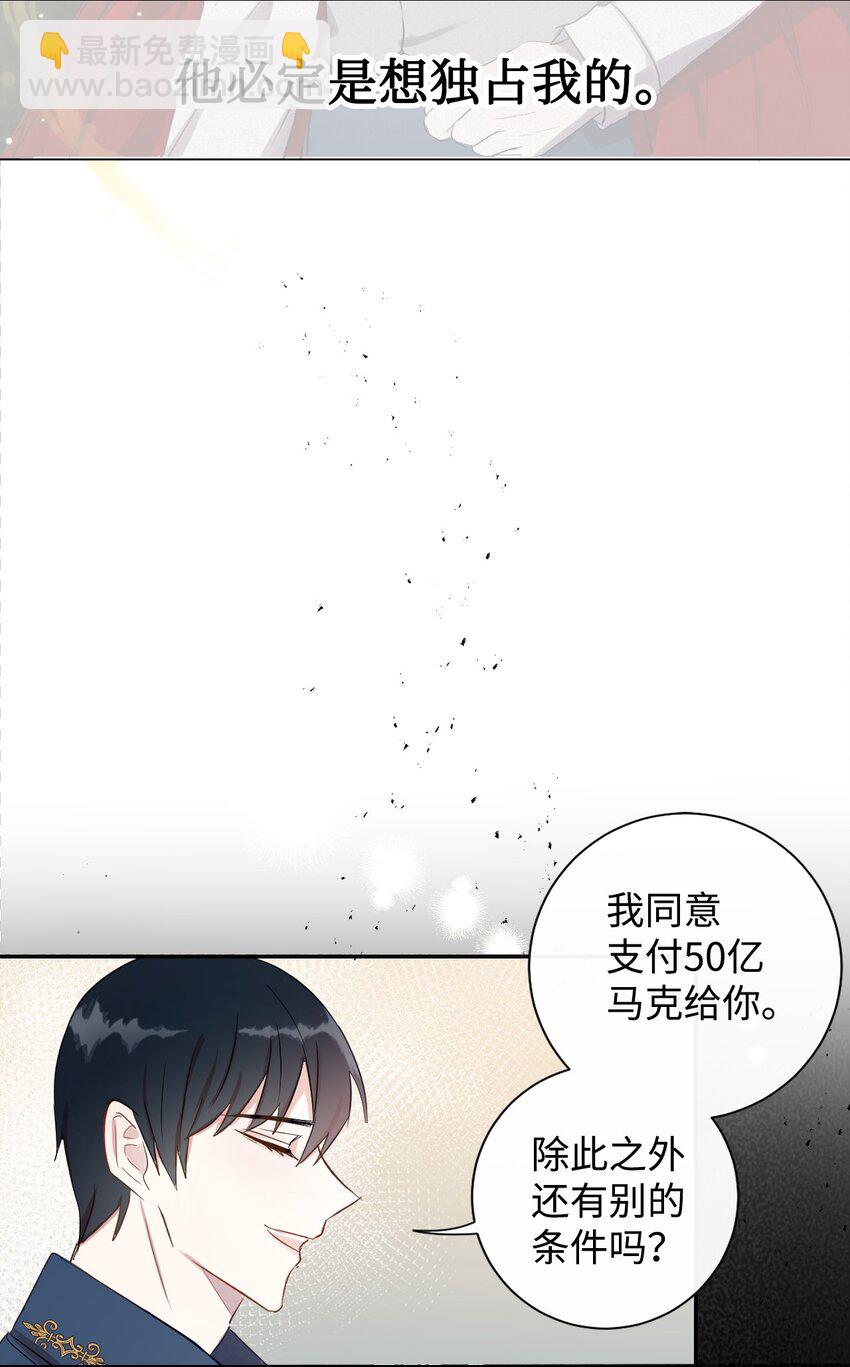 002 50亿的交易-第3话