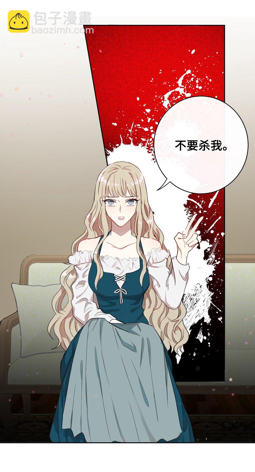 002 50亿的交易-第3话